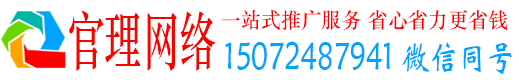 岑溪官理百度推广优化